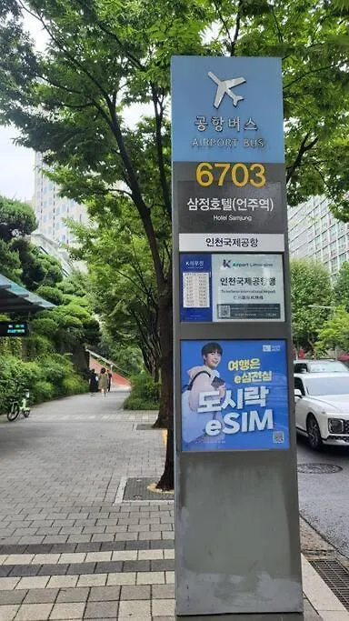 Gangnam Cozy House Appartement Seoel